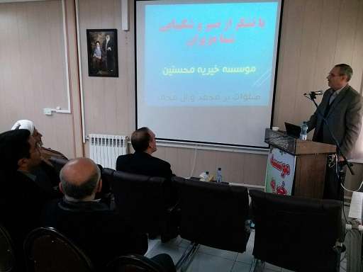  موسسه خیریه محسنین میانه افتتاح شد