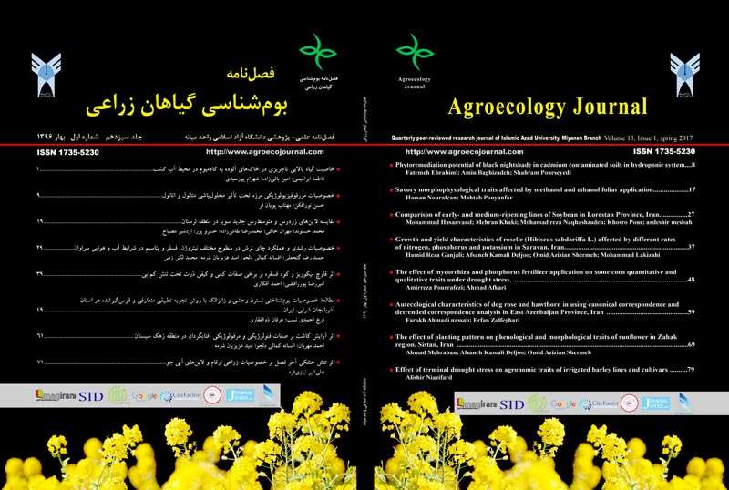  سه شماره دیگر از مجله بوم شناسی گیاهان زراعی دانشگاه آزاد اسلامی واحد میانه منتشر شد