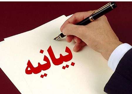  بیانیه جامعه دانشگاهی فنی و حرفه ای میانه به مناسبت روز ۱۳ آبان