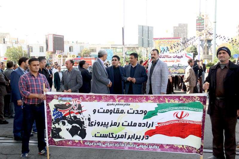  حضور پرشور دانشگاهیان واحد میانه در راهپیمایی یوم ا… ۱۳ آبان