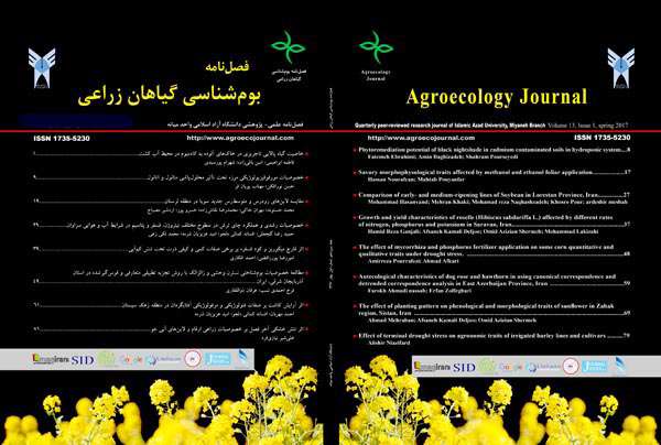  دو شماره دیگر از مجله بوم شناسی گیاهان زراعی دانشگاه آزاد اسلامی میانه منتشر شد