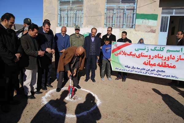  با همت خیرمدرسه ساز محمدتقی داورپناه کلنگ مدرسه روستای بیگ بلاغ میانه بر زمین خورد