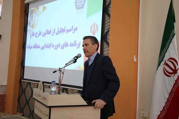  ساجدی فر معاون مدیرکل و مدیر آموزش و پرورش میانه در مراسم تجلیل از برگزیدگان طرح های آموزش ابتدایی؛ مبنای آموزش دبستان و پیش دبستانی در منطقه ارج نهادن به علاقه کودک و آموزش چگونه یادگیری است