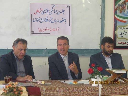 معاون مدیرکل و مدیر آموزش و پرورش میانه در جمع مدیران هنرستان های منطقه؛ هفته مشاغل بهترین فرصت در راستای ایجاد فرهنگ کارآفرینی در جامعه است