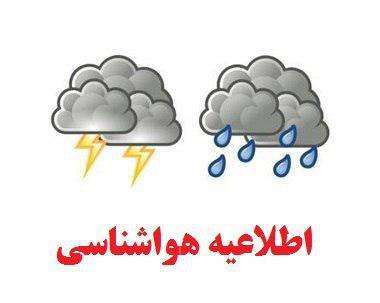  اطلاعیه مهم هواشناسی قابل توجه کشاورزان و باغداران