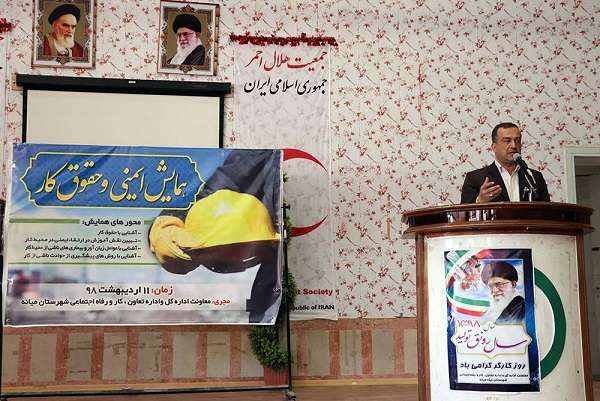  فرماندار ویژه میانه: راه اندازی ایستگاه کارگری در سال جاری برای حفظ کرامت هر چه بیشتر کارگران/ جذب ۵۰۰ مورد سهمیه بیمه تامین اجتماعی بیش از سهم شهرستان