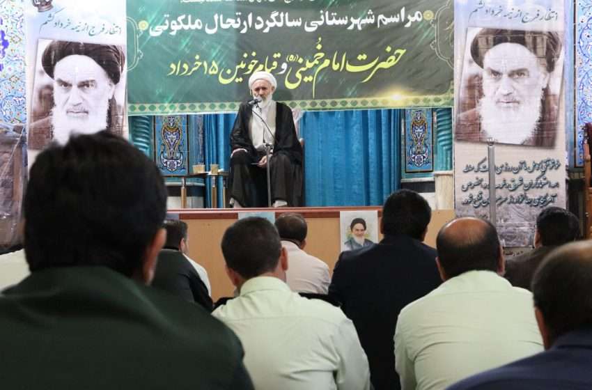 مراسم گرامیداشت سالگرد رحلت امام خمینی(ره) در میانه برگزار شد