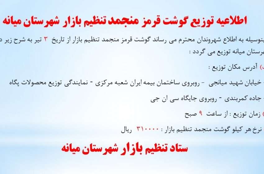  اخراج احشام غیرمجاز غیربومی از روستاهی بادلو، جمال آباد، اورق و بالشکندی توسط یگان حفاظت منابع طبیعی و عوامل انتظامی