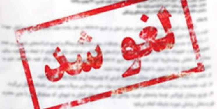  همزمان با فرارسیدن شبهای قدر؛ تمامی امتحانات ۴ و ۸ خرداد ماه لغو شد