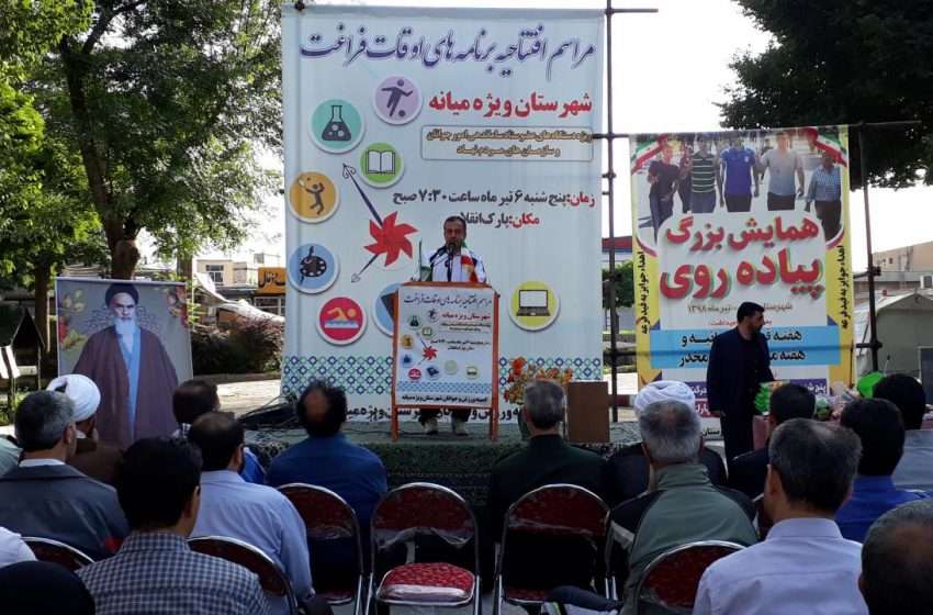  فرماندار ویژه میانه در همایش پیاده روی: زنگ خطر کاهش سن مبتلایان به مواد مخدر را همه باید بشنوند