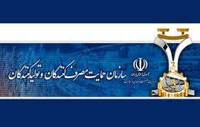  نتایج  انتخابات انجمن حمایت از حقوق مصرف کنندگان شهرستان میانه