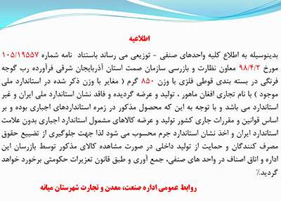  اطلاعیه
