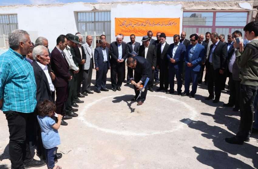  فرماندار ویژه میانه در آیین کلنگ زنی مدرسه ۶ کلاسه بخش کاغذکنان: آموزش زیربنای توسعه کشور است که از مدارس آغاز می شود