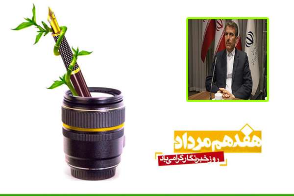  پیام مدیر آموزش و پرورش میانه به مناسبت روز خبرنگار