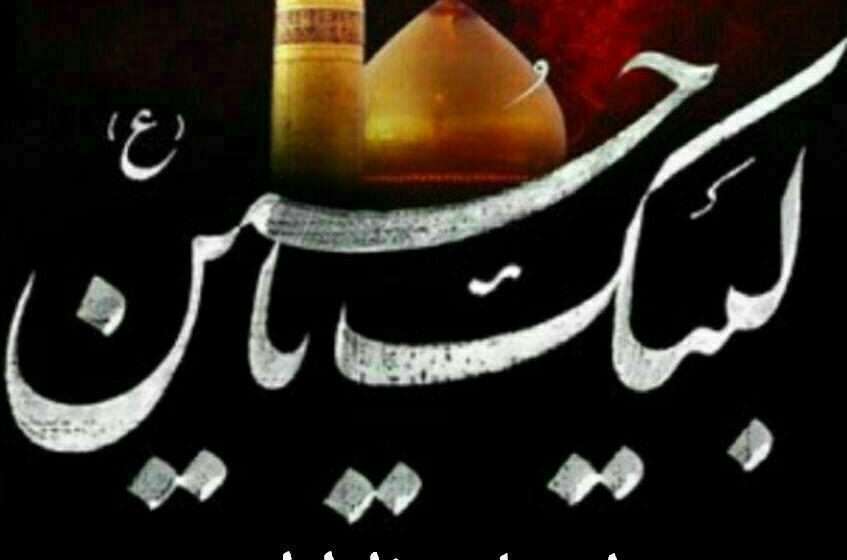  اطلاعیه اجتماع بزرگ عزاداران حسینی در میانه