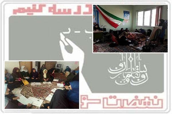  آغاز کلاسهای سوادآموزی منطقه همزمان با بازگشایی مدارس