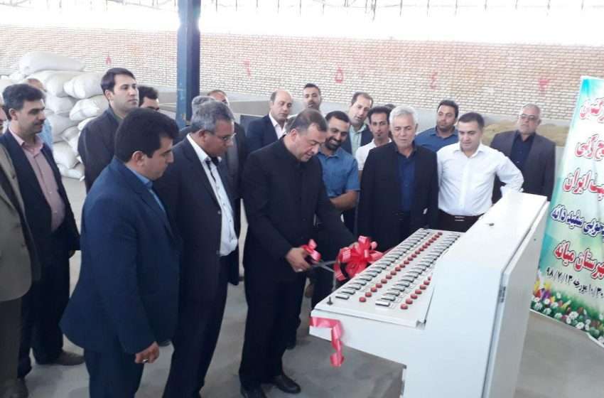  اولین کارخانه  بسته بندی حبوبات و برنج کوبی تمام اتوماتیک در میانه با اعتبار ۵۳ میلیارد ریال به بهره برداری رسید