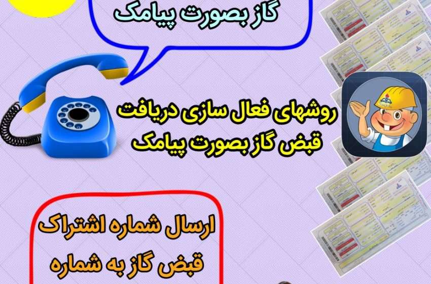  جلسه هماهنگی واحدهای اداره گاز میانه برای آمادگی کامل برای  شروع فصل سرما در اداره گاز شهرستان برگزار شد