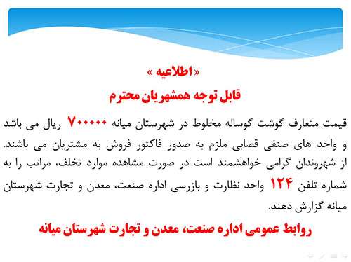  قیمت متعارف گوشت گوساله مخلوط