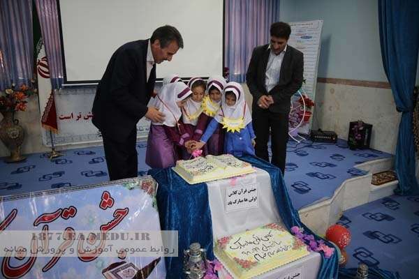  همزمان با روز جهانی کودک؛ جشن آغاز آموزش قرآن کلاس اولی های دبستان شهیده سهام خیام برگزار شد