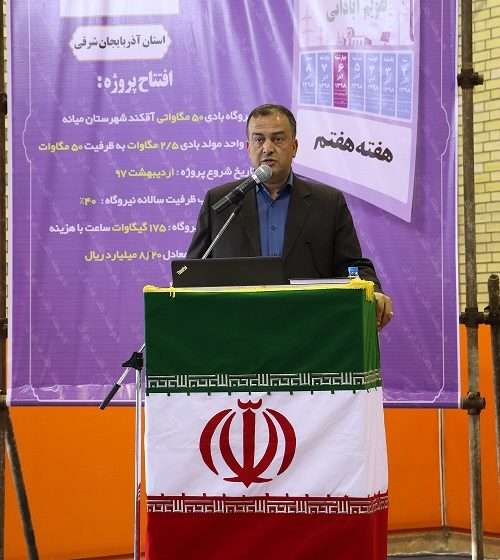  فرماندار ویژه میانه: نیاز شهرستان به سرمایه گذاری های بیشتر در زمینه انرژی برای کاهش میزان بیکاری