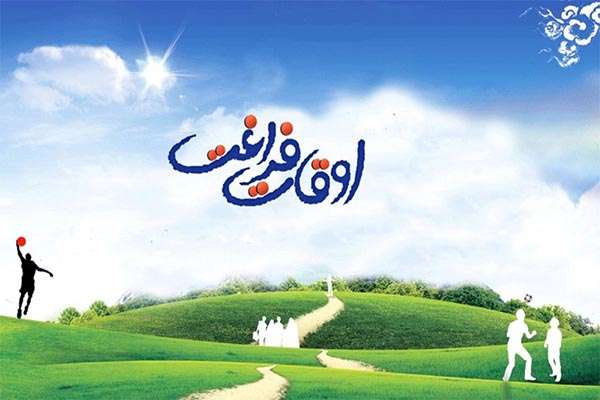  آموزش و پرورش میانه رتبه برتر غنی سازی اوقات فراغت استان را کسب کرد