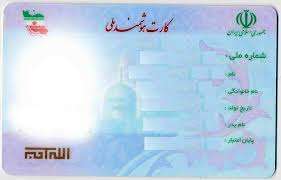  اطلاعیه اداره ثبت احوال میانه در خصوص کارتهای هوشمند مفقودی