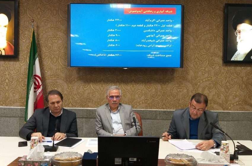  با حضور معاون عمرانی استاندار، فرماندار میانه و مدیرعامل آب منطقه ای استان؛ جلسه بررسی تامین تخصیص اعتبارات پایاب سد آیدوغموش تشکیل شد
