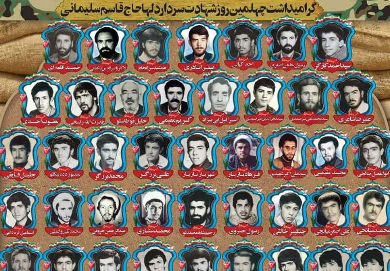 اطلاعیه برگزاری مراسم اربعین سردار شهید سلیمانی و یادواره شهدای اصناف و بازاریان میانه