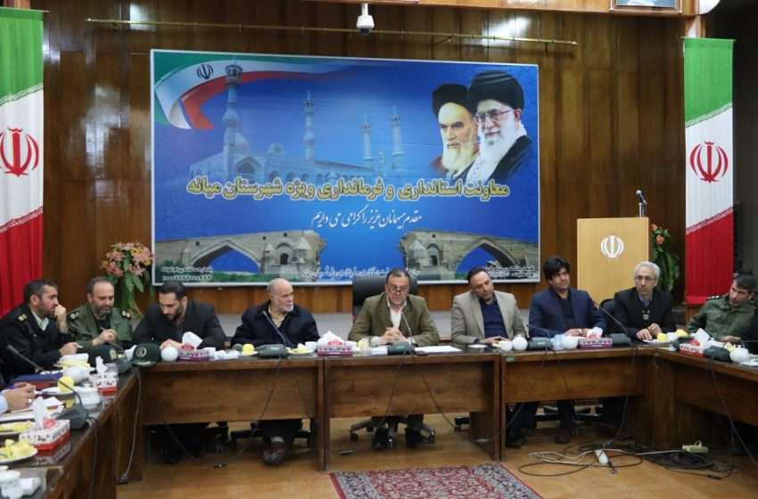  فرماندار ویژه میانه در جلسه با نامزدهای انتخابات مجلس: بستر لازم در شهرستان میانه برای رقابت سالم انتخاباتی مهیاست
