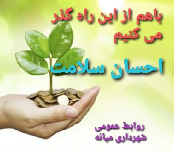  کمک ۱۰۰ میلیون ریالی خانواده شهید عبدالله کاظمخانی برای مقابله با بیماری کرونا