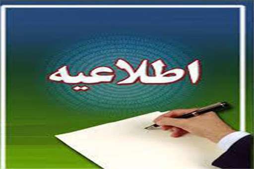  تسهیلات حمایتی فرهنگ و هنر (تحفه)