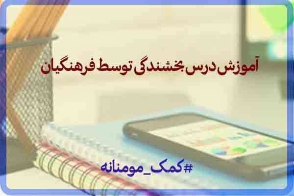  آموزش درس بخشندگی توسط فرهنگیان؛ اهدای گوشی هوشمند به دانش آموز مستعد میانه ای توسط مدیر مدرسه