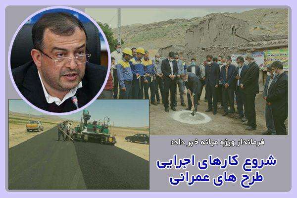  فرماندار ویژه میانه خبر داد؛شروع کارهای اجرایی طرح های عمرانی / عملیات اجرایی طرح های عمرانی سال جاری