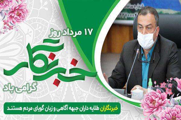  پیام فرماندار ویژه میانه به مناسبت فرارسیدن روز خبرنگار