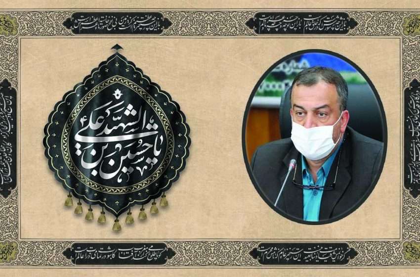  پیام تسلیت فرماندار ویژه شهرستان میانه به مناسبت فرارسیدن ایام ماه محرم