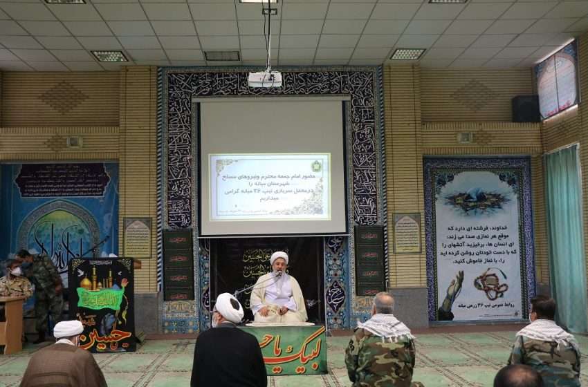  مراسم عزاداری اربعین حسینی با حضور امام جمعه محترم و نیروهای مسلح شهرستان در مسجد الغدیر تیپ۳۶ میانه برگزار شد.