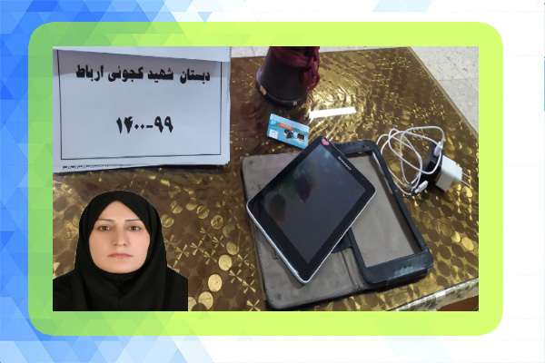  نوع دوستی، درس این روزهای معلمان در کلاسهای مجازی شاد؛ معلم میانه ای با تهیه تبلت مانع از عقب افتادگی تحصیلی دانش آموز خود شد