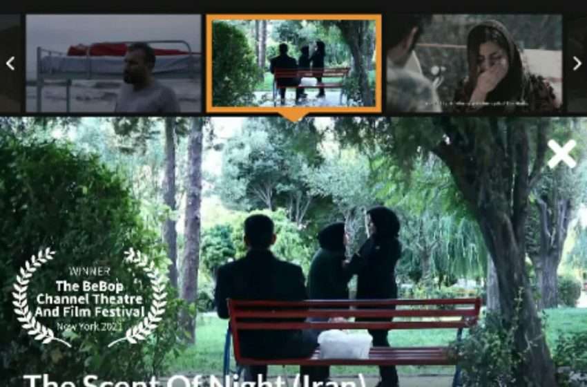  فیلم کوتاه «عطر شب» ساخته حسن مختاری فیلمساز میانه ای در جشنواره Beboptv   آمریکا بهترین فیلم شناخته شد