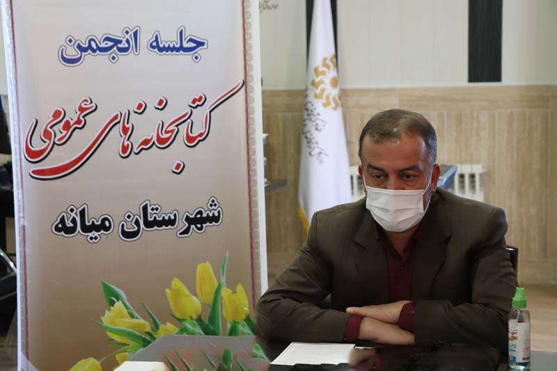  معاون استاندار و فرماندار ویژه میانه در جلسه انجمن کتابخانه عمومی: نهضت مطالعه باید تقویت شده و استمرار یابد