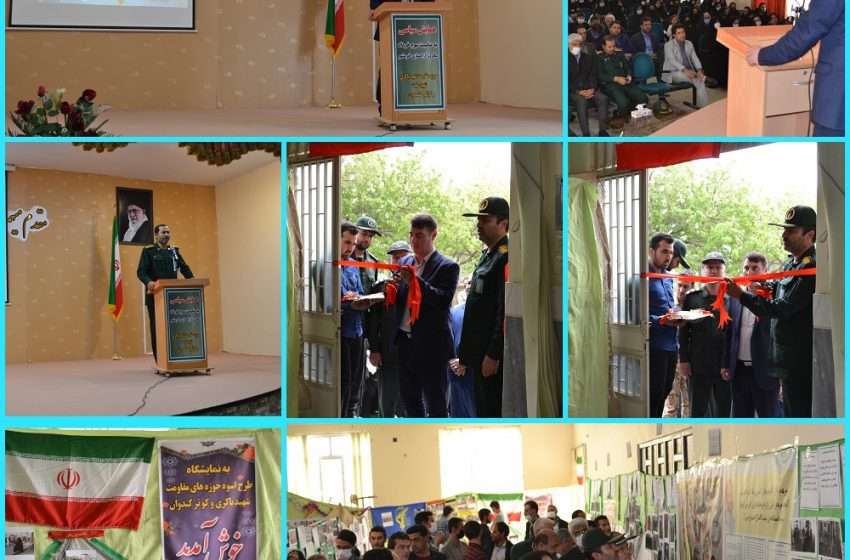  مراسم گرامیداشت سوم خرداد سالروز آزادی خرمشهر در بخش کندوان برگزار شد
