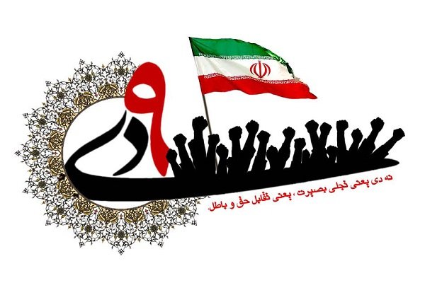  اطلاعیه مراسم بزرگداشت حماسه ۹ دی و تجدید میثاق امت با ولایت در شهرستان میانه