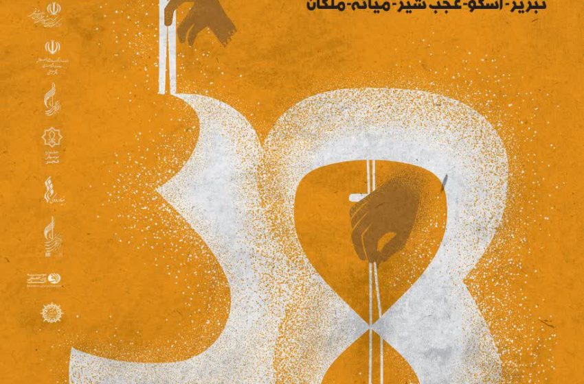  حضور گروه موسیقی پژواک از شهرستان میانه در دومین جشنواره موسیقی فجر استانی