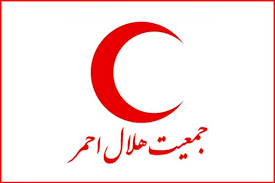  هفته هلال احمر گرامی باد
