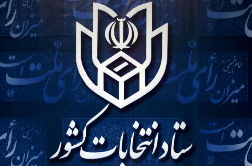  لزوم استعفای داوطلبان نمایندگی دوازدهمین دوره مجلس شورای اسلامی حداقل ۶ ماه قبل از ثبت‌نام