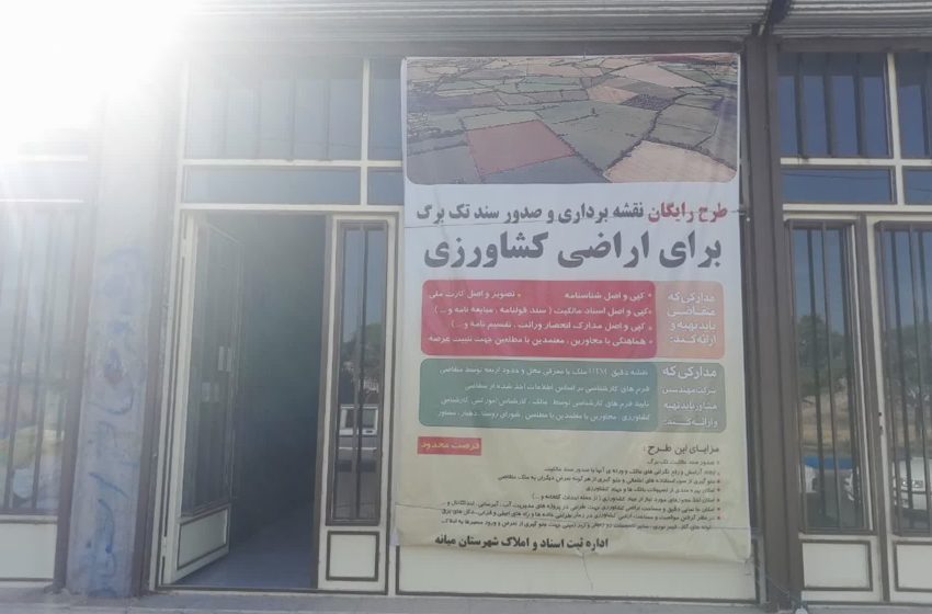  اراضی کشاورزی بخش کندوان میانه سنددار می شود