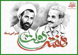  جدول زمانبندی برنامه ها و افتتاح پروژه های عمرانی شهرستان میانه در هفته دولت
