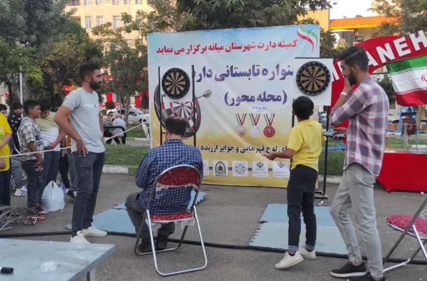  برگزاری جشنواره تابستانی دارت در پارک فرهنگیان