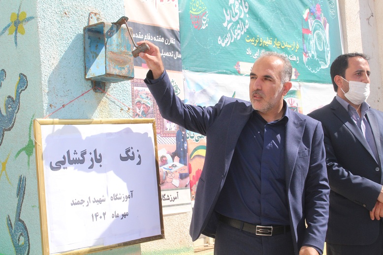  مراسم بازگشایی مدارس بخش کاغذکنان با حضور بخشدار کاغذکنان برگزار شد
