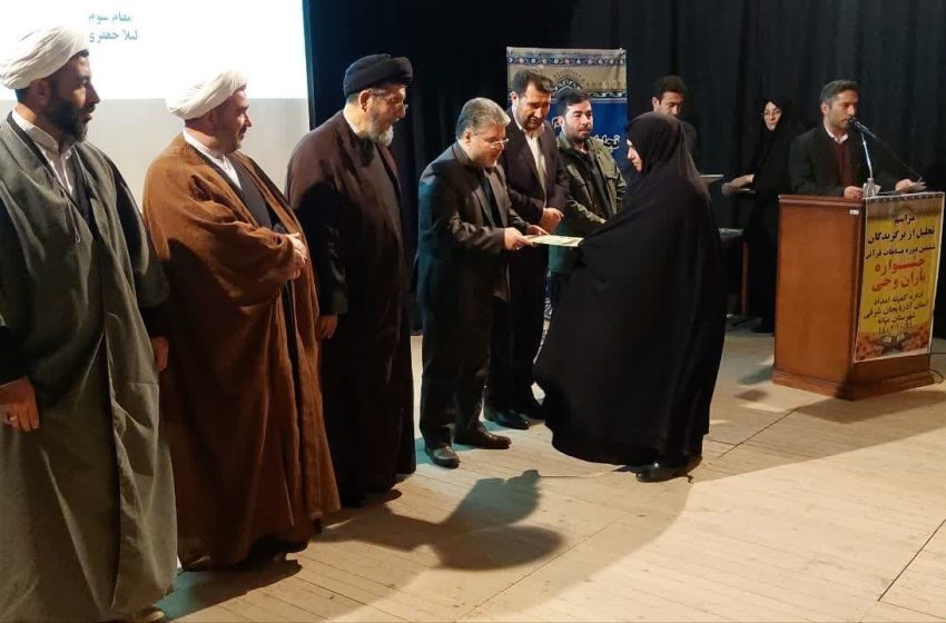  از برگزیدگان جشنواره قرآنی باران وحی سه شهر استان در میانه تجلیل شد